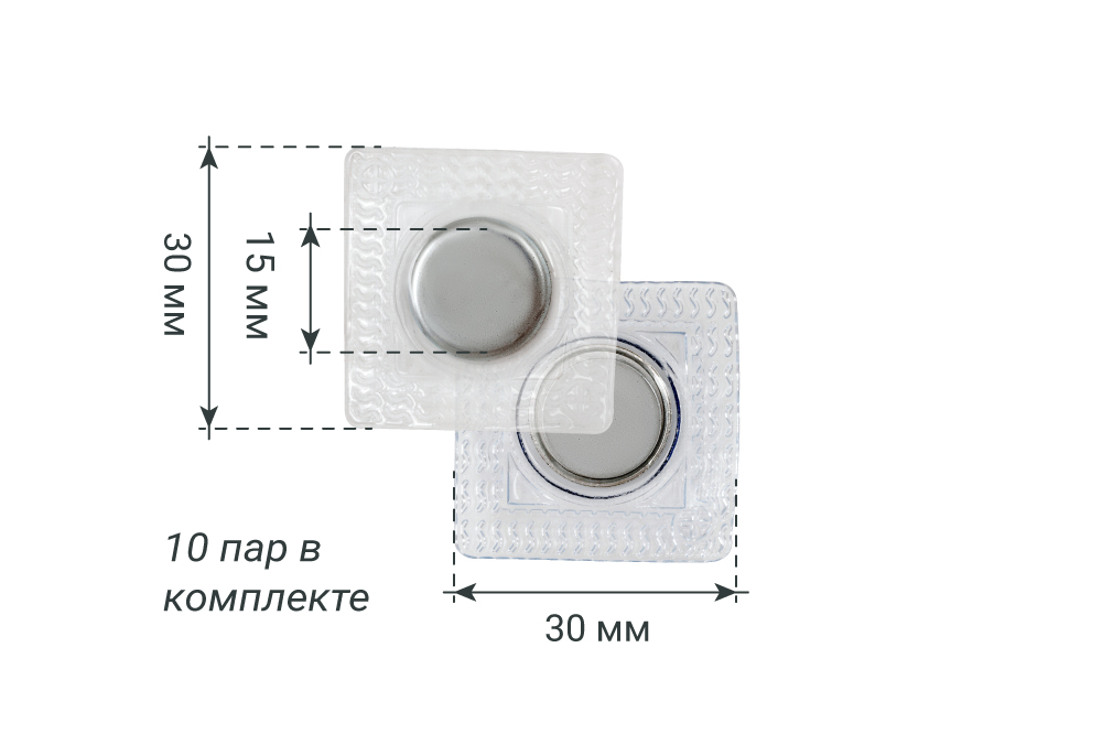 Магнитная кнопка застежка Forceberg для потайного вшивания 15 мм в ПВХ корпусе, 10 пар — купить в Новосибирске по лучшей цене — Мир Магнитов