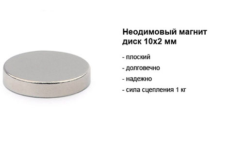 неодимовый магнит диск 10х2 мм.jpg