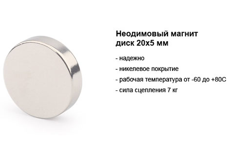 неодимовый магнит диск 20х5 мм.jpg