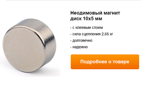 неодимовый магнит диск 10х5 мм.jpg