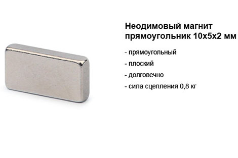 неодимовый магнит диск 10х5х2 мм.jpg