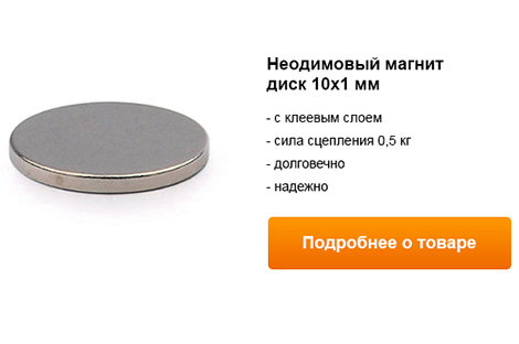 неодимовый магнит диск 10х1 мм.jpg