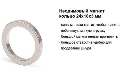 Неодимовый магнит-кольцо 24х18х3.jpg