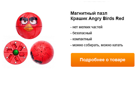 магнитный пазл Angry Birds Red.jpg