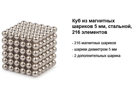 куб из магнитных шариков 216 элементов.jpg