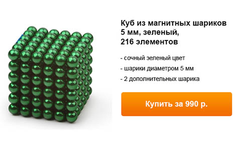 куб из магнитных шариков 5мм, зеленый, 216 элементов.jpg