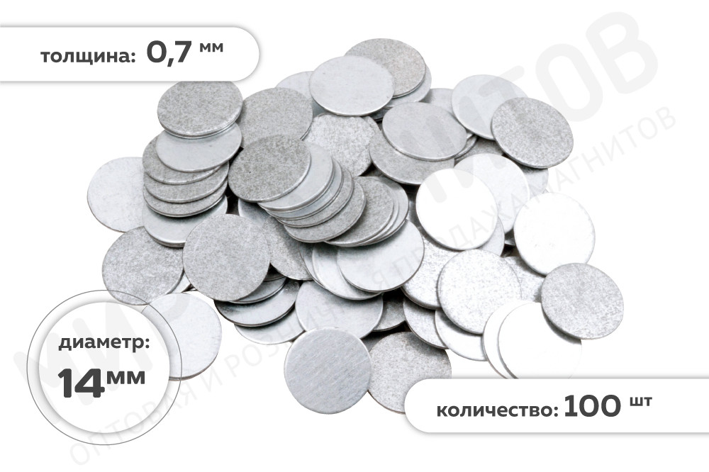 Металлическая оцинкованная ответная часть для магнита,  диск 14х0,7 мм, 100 шт в Москве