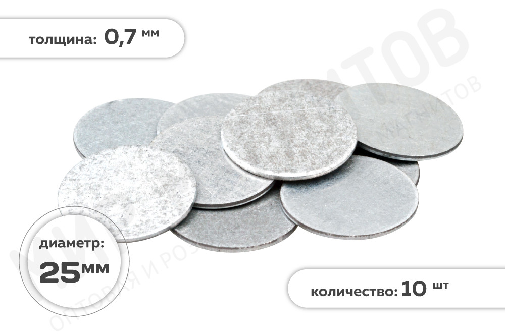 Металлическая оцинкованная ответная часть для магнита,  диск 25х0,7 мм, 10 шт в Нижнем Новгороде