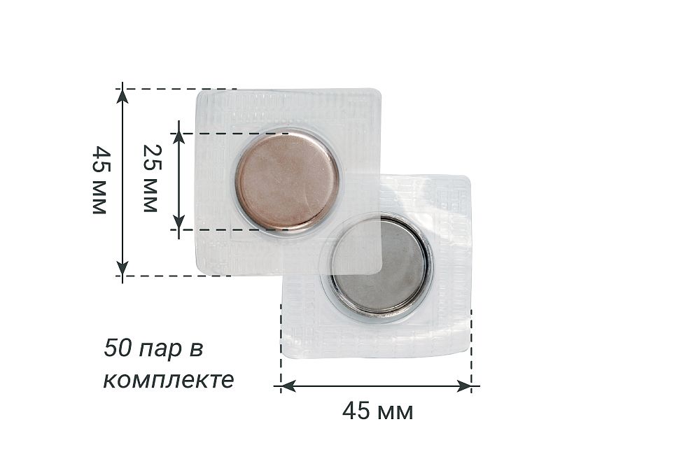 Магнитная кнопка застежка Forceberg для потайного вшивания 25 мм в ПВХ корпусе, 50 пар в Иванове