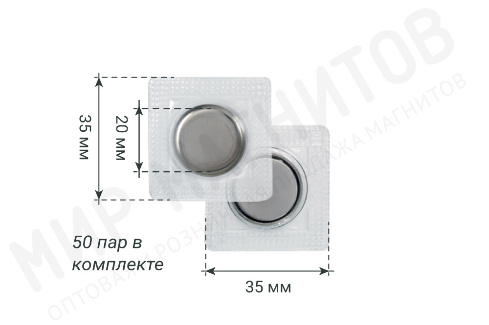 Магнитная кнопка застежка Forceberg для потайного вшивания 20 мм в ПВХ корпусе, 50 пар в Москве