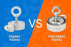 Сравниваем поисковые магниты на 200 кг: Редмаг vs Forceberg