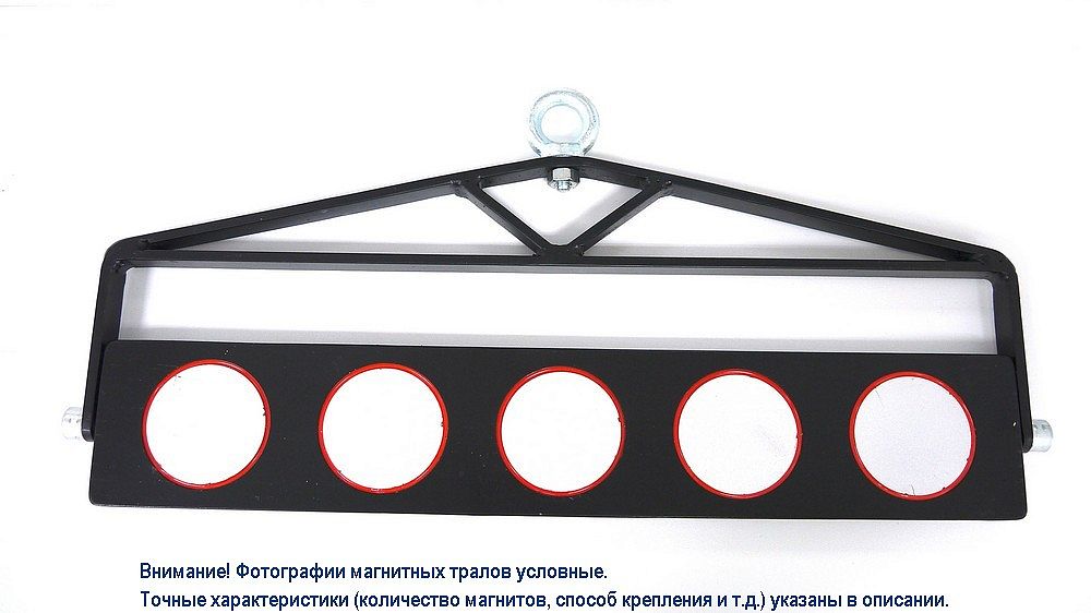 Трал магнитный двухсторонний 800 мм в Ульяновске
