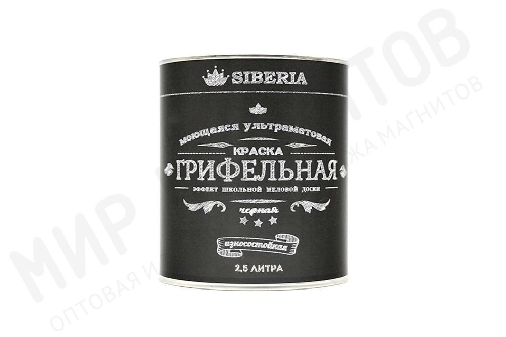 Грифельная краска Siberia 2,5 литр, на 12 м², черная в Екатеринбурге