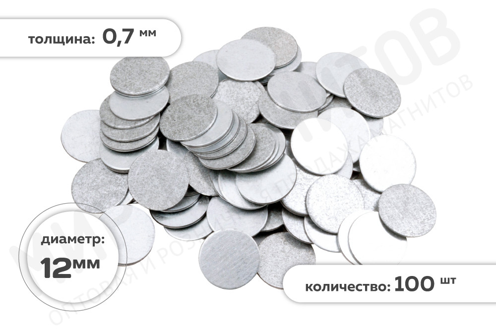 Металлическая оцинкованная ответная часть для магнита,  диск 12х0,7 мм, 100 шт в Иваново