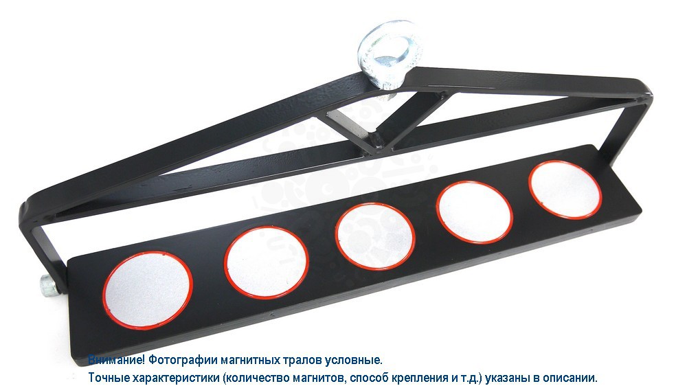 Трал магнитный односторонний 800 мм в Ульяновске