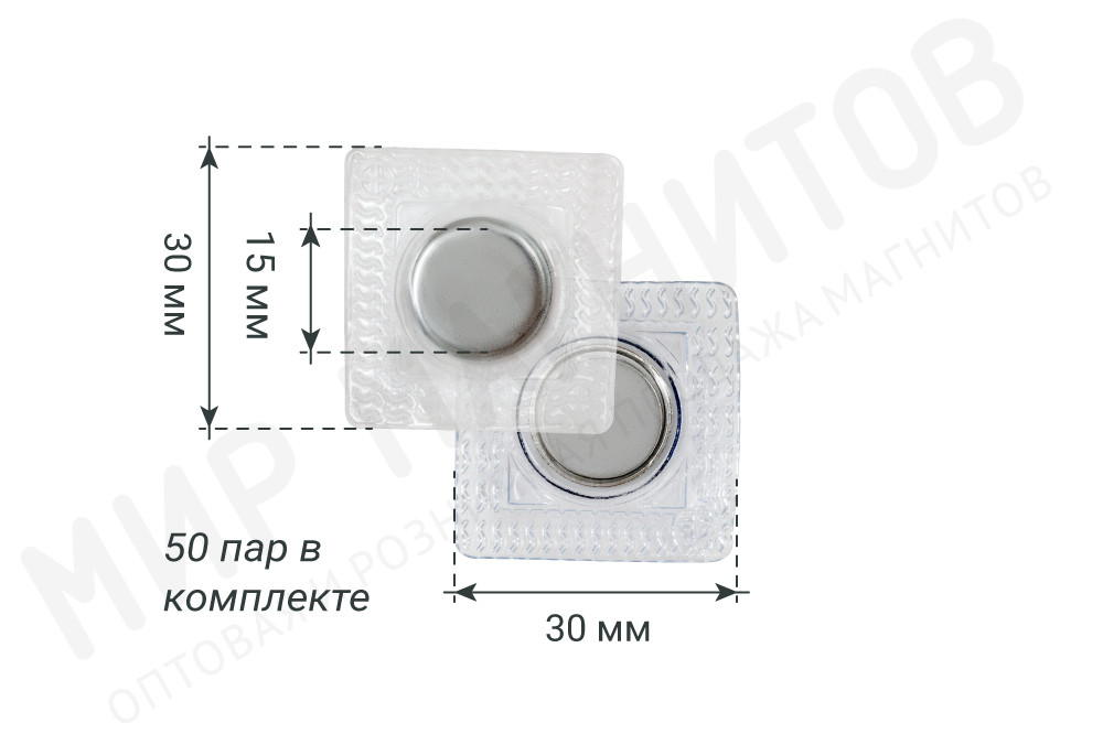 Магнитная кнопка застежка Forceberg для потайного вшивания 15 мм в ПВХ корпусе, 50 пар в Иркутске