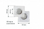 Магнитная кнопка застежка Forceberg для потайного вшивания 15 мм в ПВХ корпусе, 50 пар