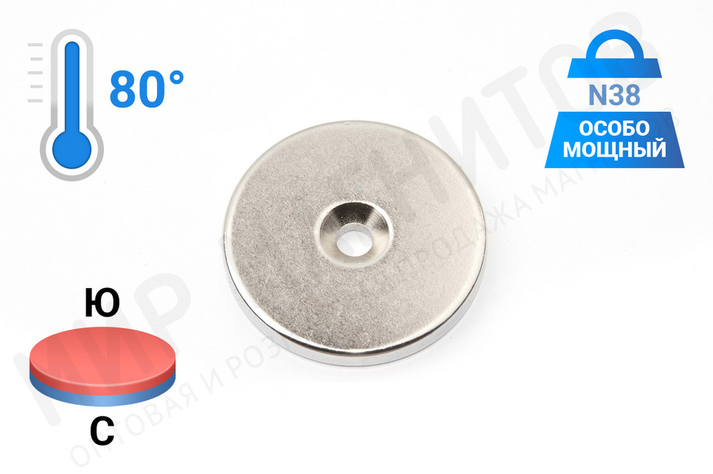 Неодимовый магнит диск 40х5 мм с зенковкой 5.5/10 мм в Самаре