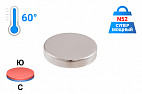 Неодимовый магнит диск 25х5 мм, N52