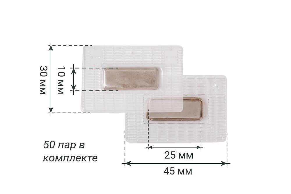 Магнитная кнопка застежка Forceberg для вшивания прямоугольная 25х10 мм в ПВХ корпусе, 50 пар в Красноярске