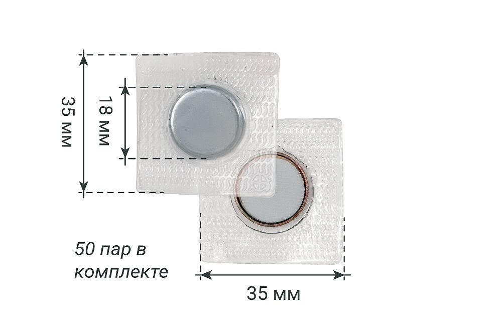 Магнитная кнопка застежка Forceberg для потайного вшивания 18 мм в ПВХ корпусе, 50 пар в Пензе