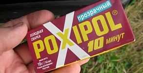 Почему стоит купить клей Poxipol