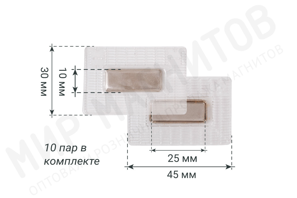 Магнитная кнопка застежка Forceberg для вшивания прямоугольная 25х10 мм в ПВХ корпусе, 10 пар в Москве