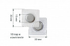 Магнитная кнопка застежка Forceberg для потайного вшивания 15 мм в ПВХ корпусе, 10 пар