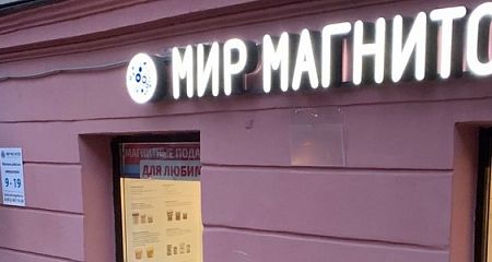 СПБ: 16 июля не будет работать магазин на Ефимова 6. В этот день у нас инвентаризация