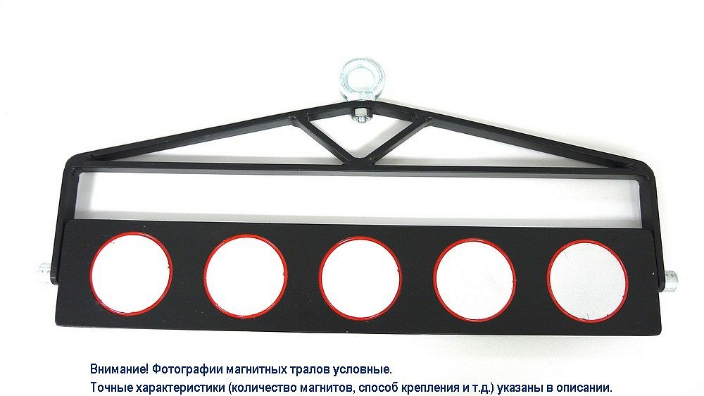 Трал магнитный двухсторонний 1000 мм в Владимире